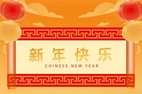 蛇年