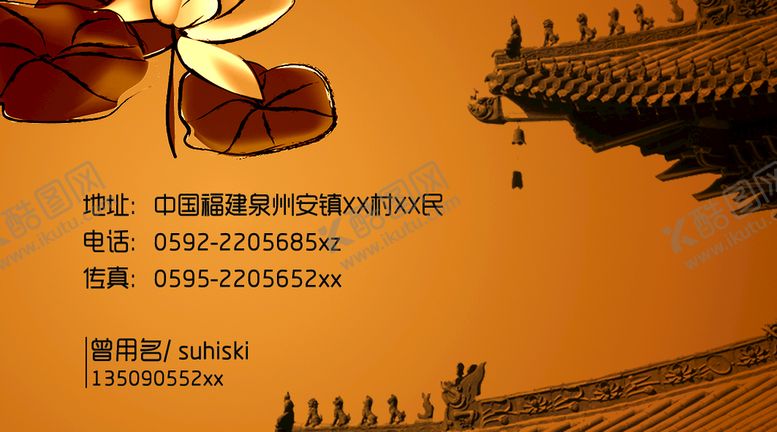 编号：76542309160501223854【酷图网】源文件下载-古风名片