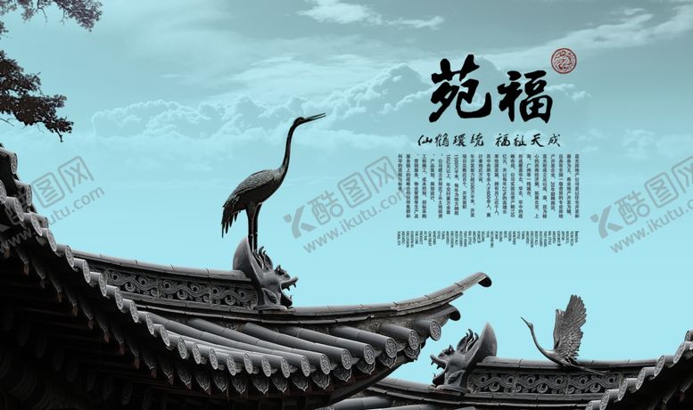 编号：70003309281840498415【酷图网】源文件下载-古典传统海报