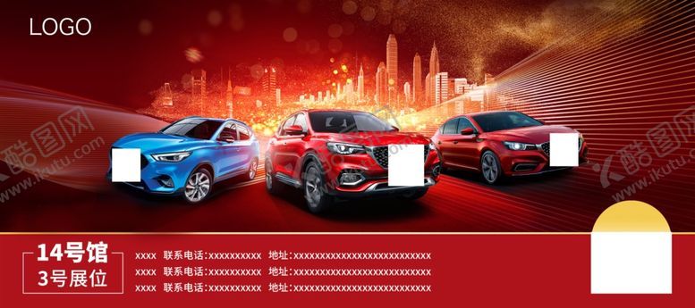 编号：40314809140533049213【酷图网】源文件下载-汽车促销海报
