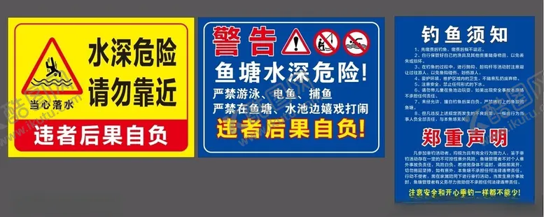 编号：88622102132310494656【酷图网】源文件下载-警示牌标识牌
