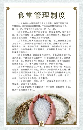 制度牌节约条例管理装饰