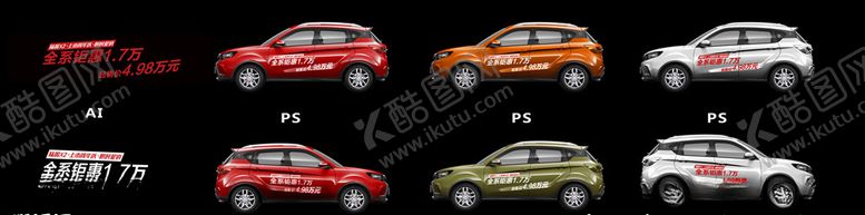 编号：86892412191700321889【酷图网】源文件下载-试驾促销车贴模板