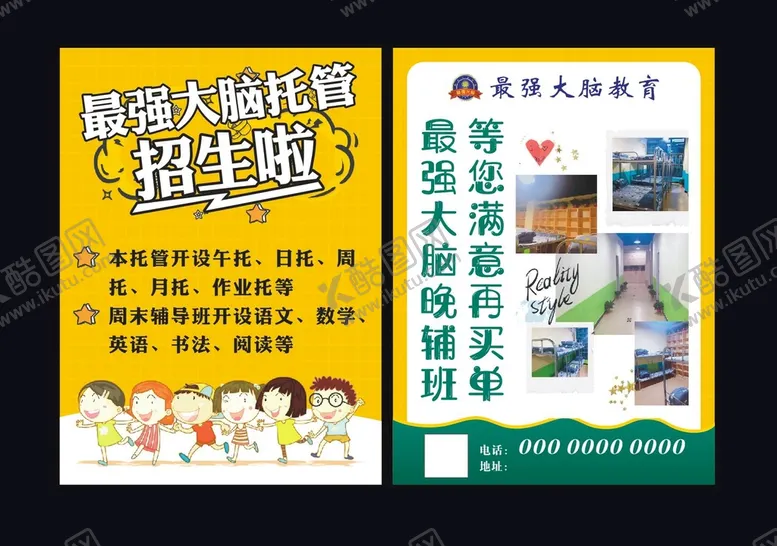 编号：35669410180952052179【酷图网】源文件下载-托管