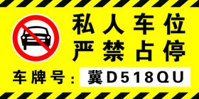 厉兵秣马 誓占鳌头粉色展板