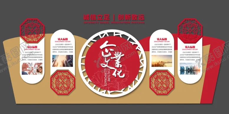 编号：64065406281649027741【酷图网】源文件下载-企业文化