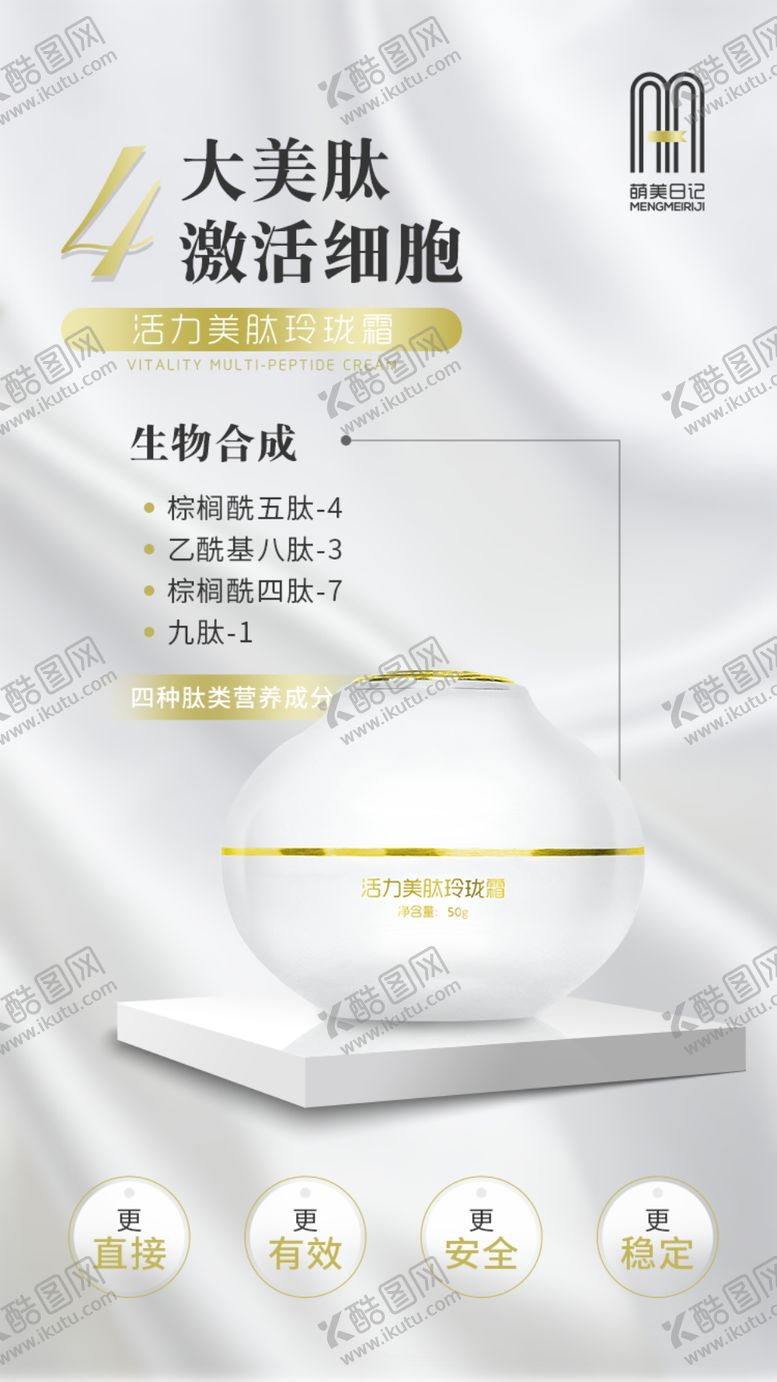 编号：32486509261822183014【酷图网】源文件下载-产品成分