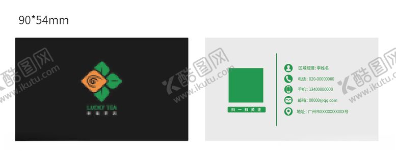 编号：38959407081904266705【酷图网】源文件下载-简约名片