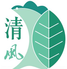 绿色清风logo