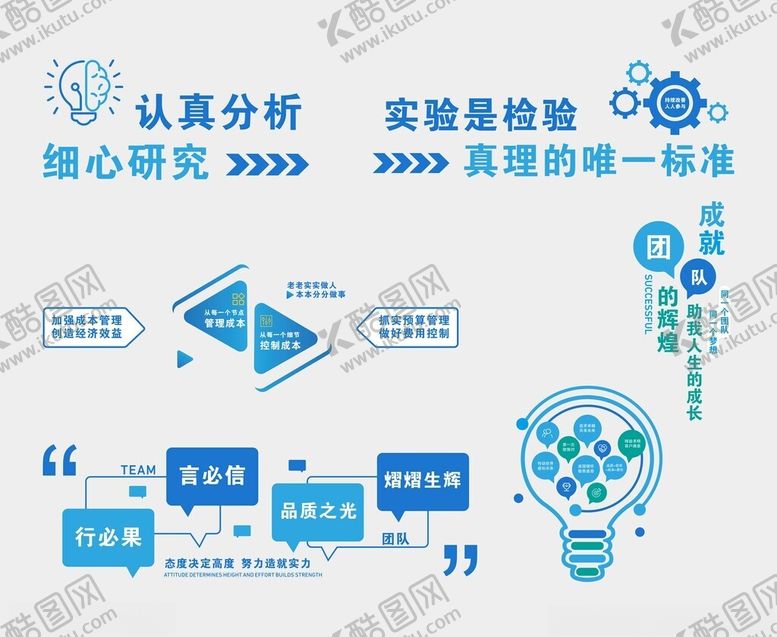 编号：29285904301735522751【酷图网】源文件下载-企业标语3