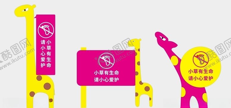编号：57117705120716491983【酷图网】源文件下载-花草牌异形