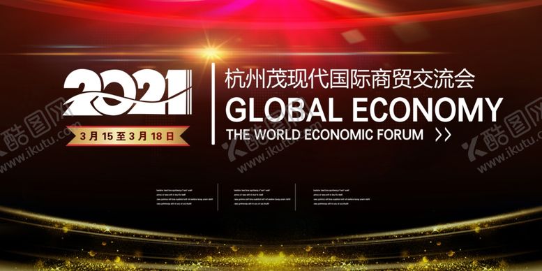 编号：23438510021701493059【酷图网】源文件下载-企业年会背景