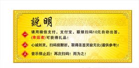 说明书贴纸