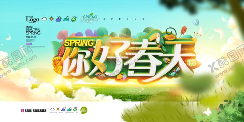 编号：92084910312208001371【酷图网】源文件下载-春天