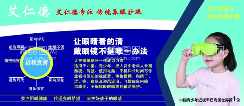 编号：65509612180624137609【酷图网】源文件下载-养眼护眼