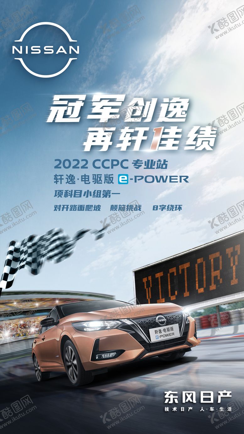 编号：63190811220653121580【酷图网】源文件下载-赛车海报