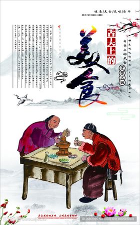火锅