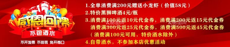 编号：75929601130416482399【酷图网】源文件下载-感恩回馈