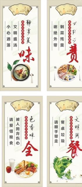 食堂餐饮