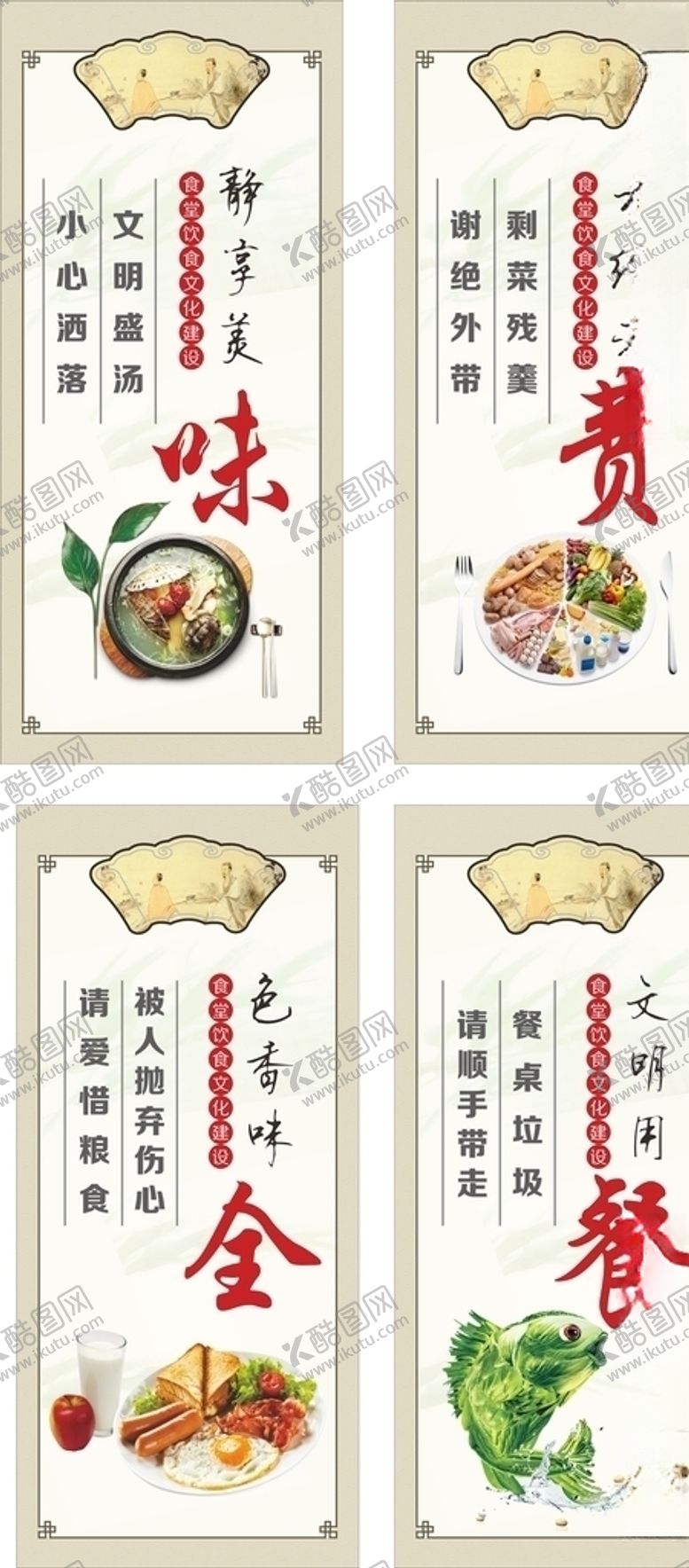 编号：69583009261645543199【酷图网】源文件下载-食堂餐饮