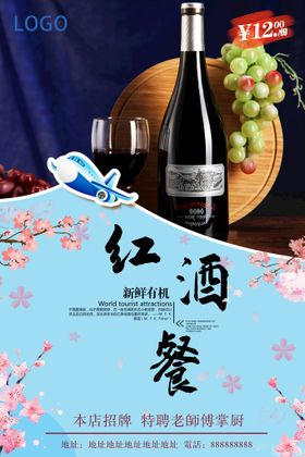 玫瑰花520红酒