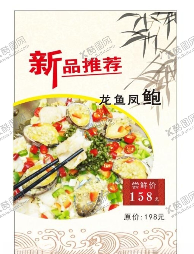 编号：28000605180308548440【酷图网】源文件下载-美食海报