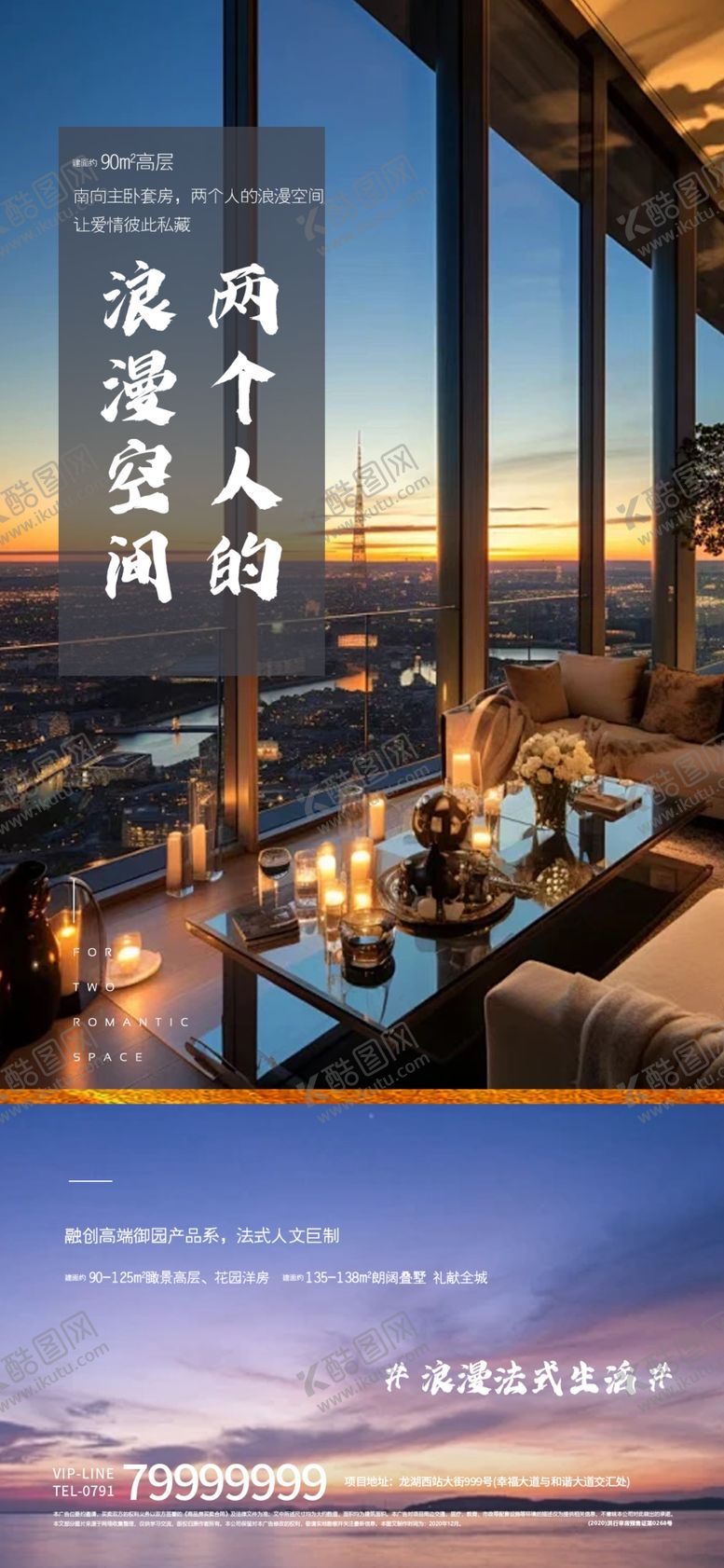 编号：84896702010528205887【酷图网】源文件下载-浪漫