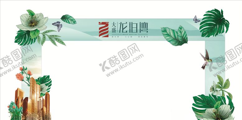 编号：30088107012347103220【酷图网】源文件下载-地产龙门架