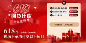 618秒杀卡项