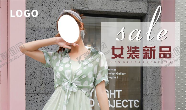 编号：76613609212105044001【酷图网】源文件下载-女装海报