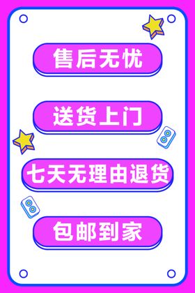 售后无忧等多项服务承诺