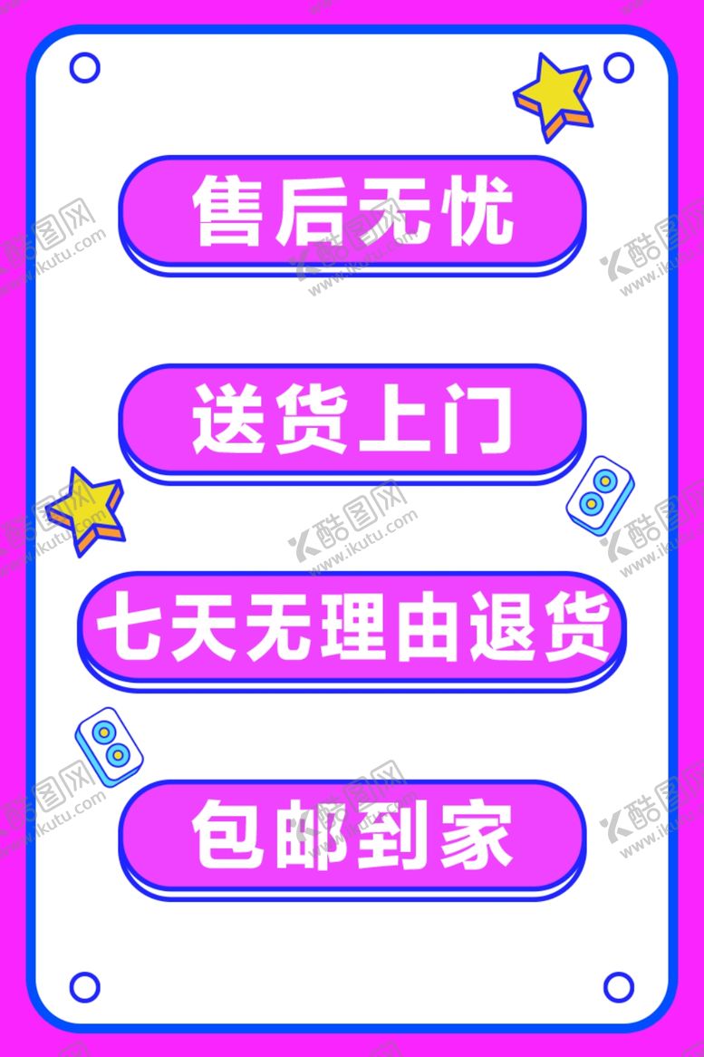 编号：31348604072050577874【酷图网】源文件下载-售后无忧等多项服务承诺