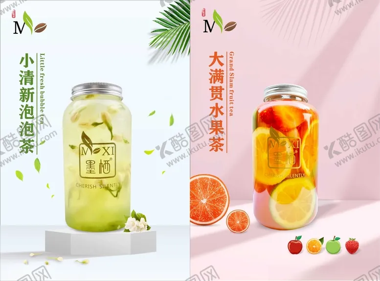 编号：68959303151612502732【酷图网】源文件下载-饮品奶茶