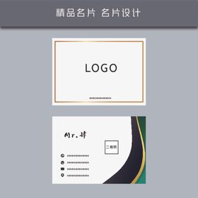 名片模板名片设计