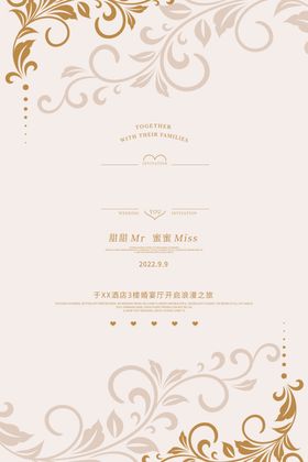 香槟金迎宾牌
