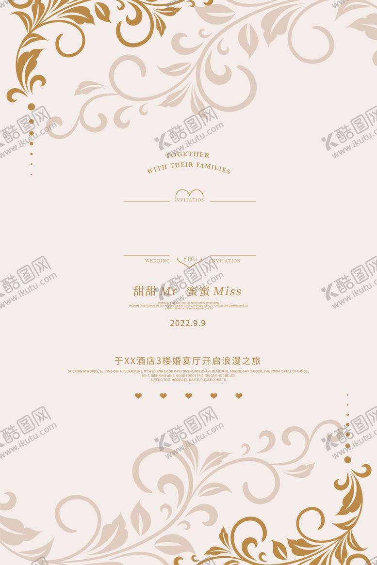 编号：25816910261853165326【酷图网】源文件下载-香槟金迎宾牌