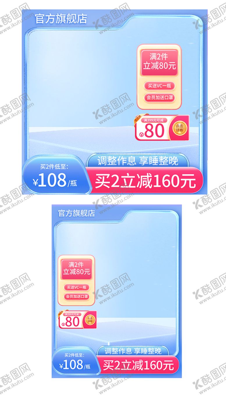 编号：38764210042227467530【酷图网】源文件下载-活动主图