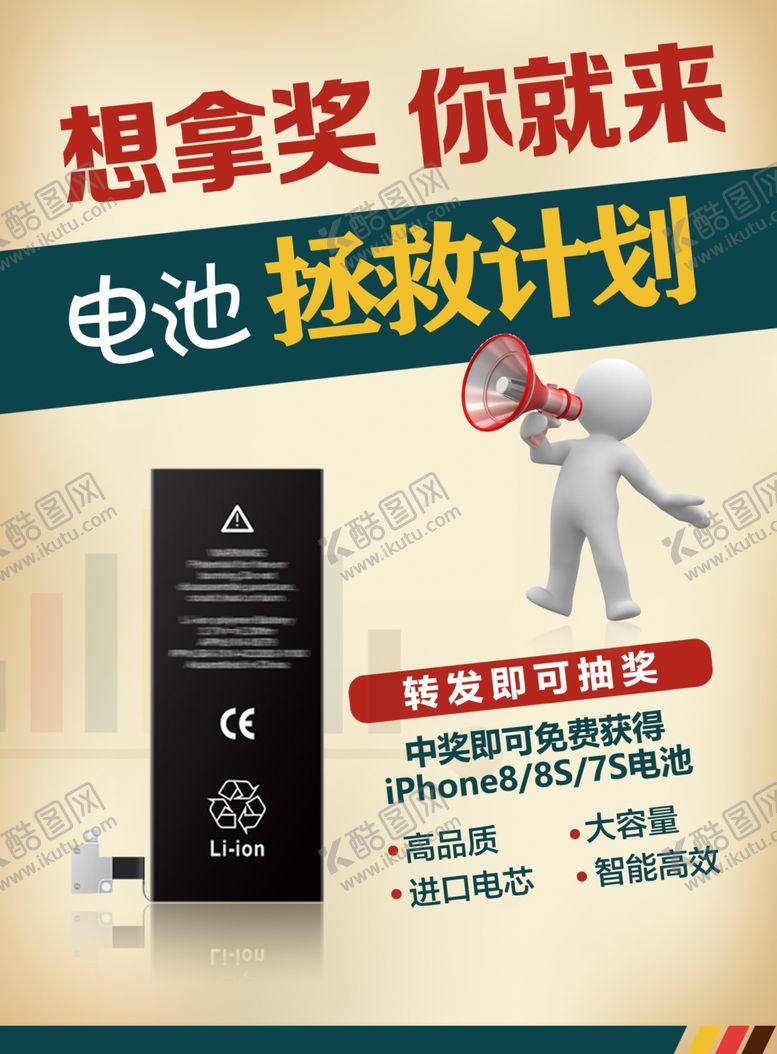 编号：83408810200318135635【酷图网】源文件下载-活动背景