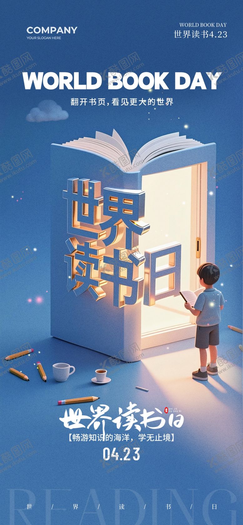 编号：99247904291344216630【酷图网】源文件下载-读书日