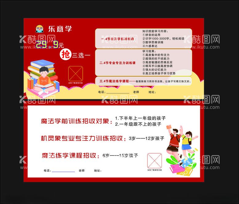 编号：93789702081905356433【酷图网】源文件下载-乐意学卡片