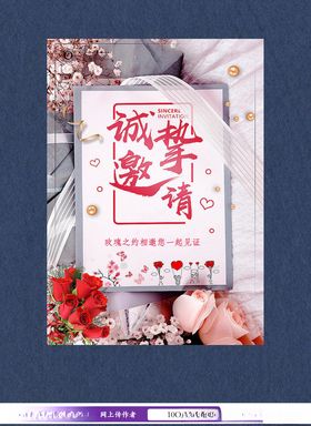 婚礼邀请函年会帖柬宴会