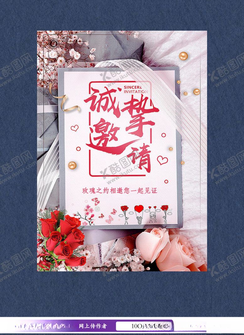 编号：52525904261320376434【酷图网】源文件下载-婚礼邀请函