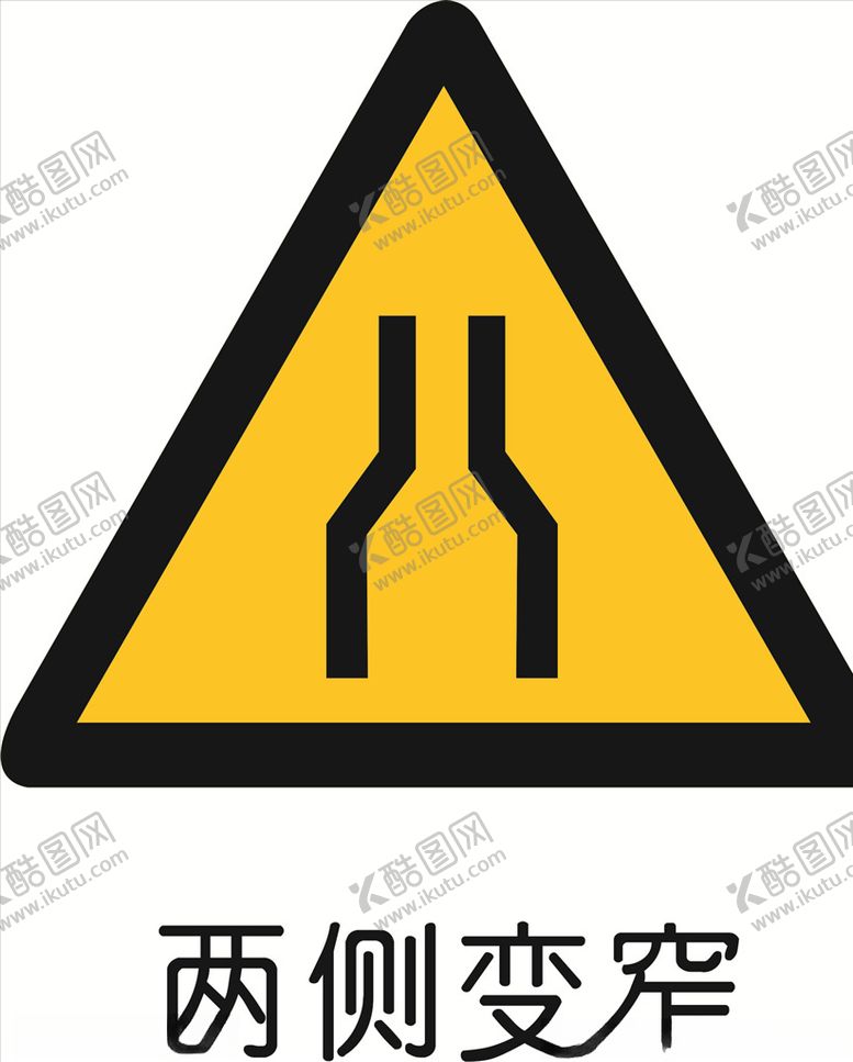 编号：97206006180711014729【酷图网】源文件下载-两侧变窄