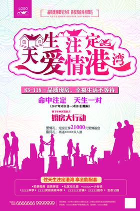挽回爱情海报