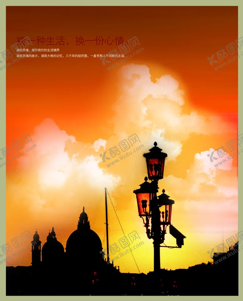 编号：58577810152249303109【酷图网】源文件下载-路灯