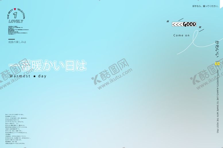 编号：41089010291458163690【酷图网】源文件下载-日系文艺小清新