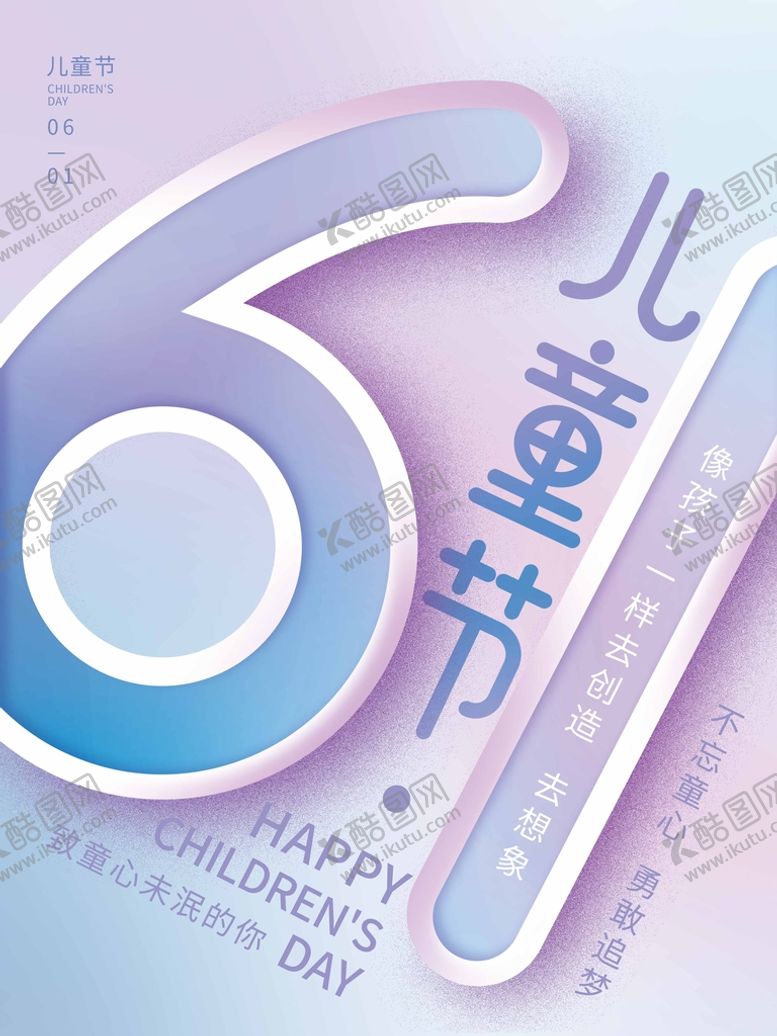 编号：63785210102059207086【酷图网】源文件下载-61海报
