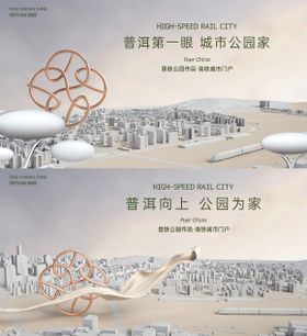 地产TOD高端主画面