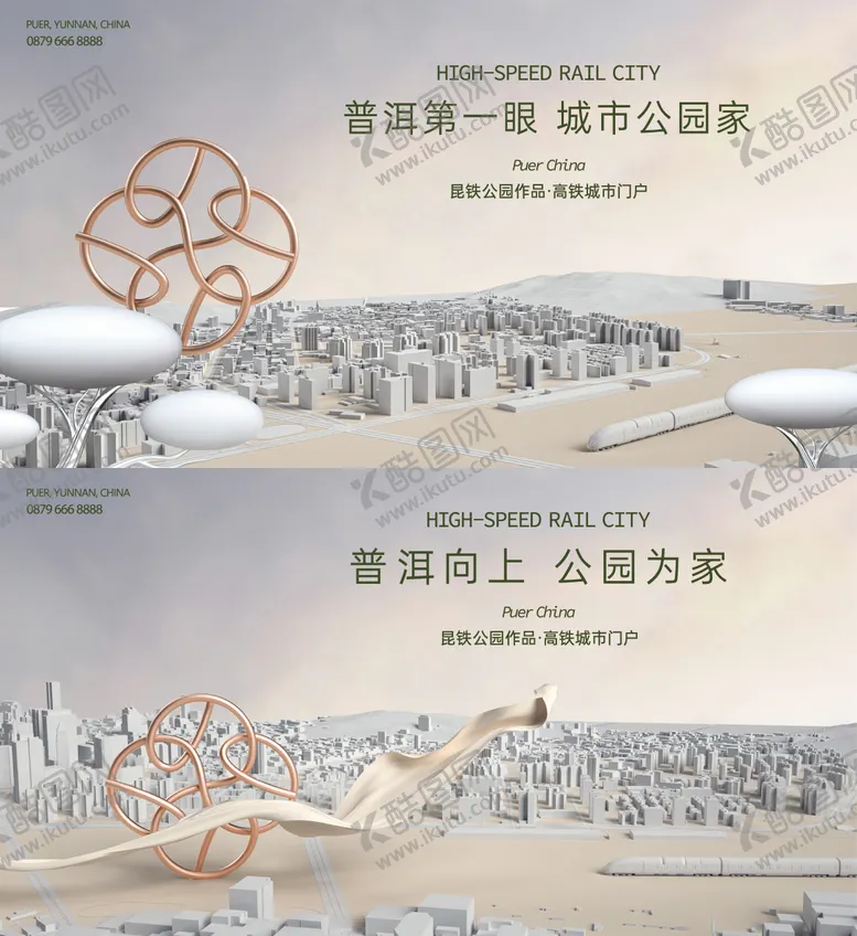 编号：37248009020046398163【酷图网】源文件下载-地产TOD阶段画面