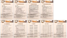 公司制度